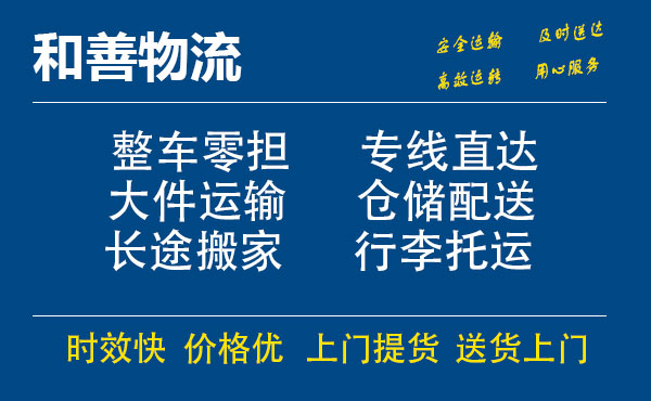 番禺到博望物流专线-番禺到博望货运公司